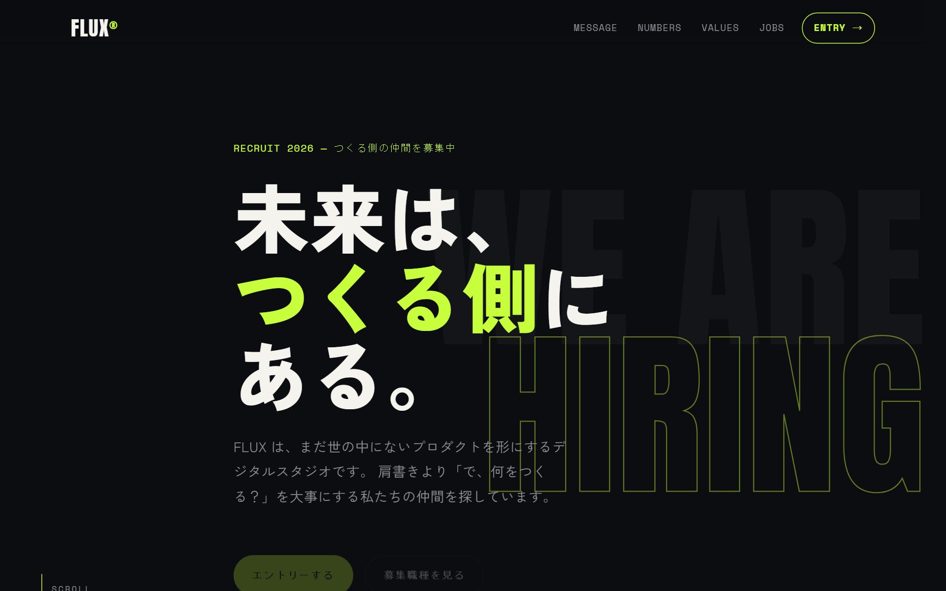 FLUX inc. 採用LPサンプル